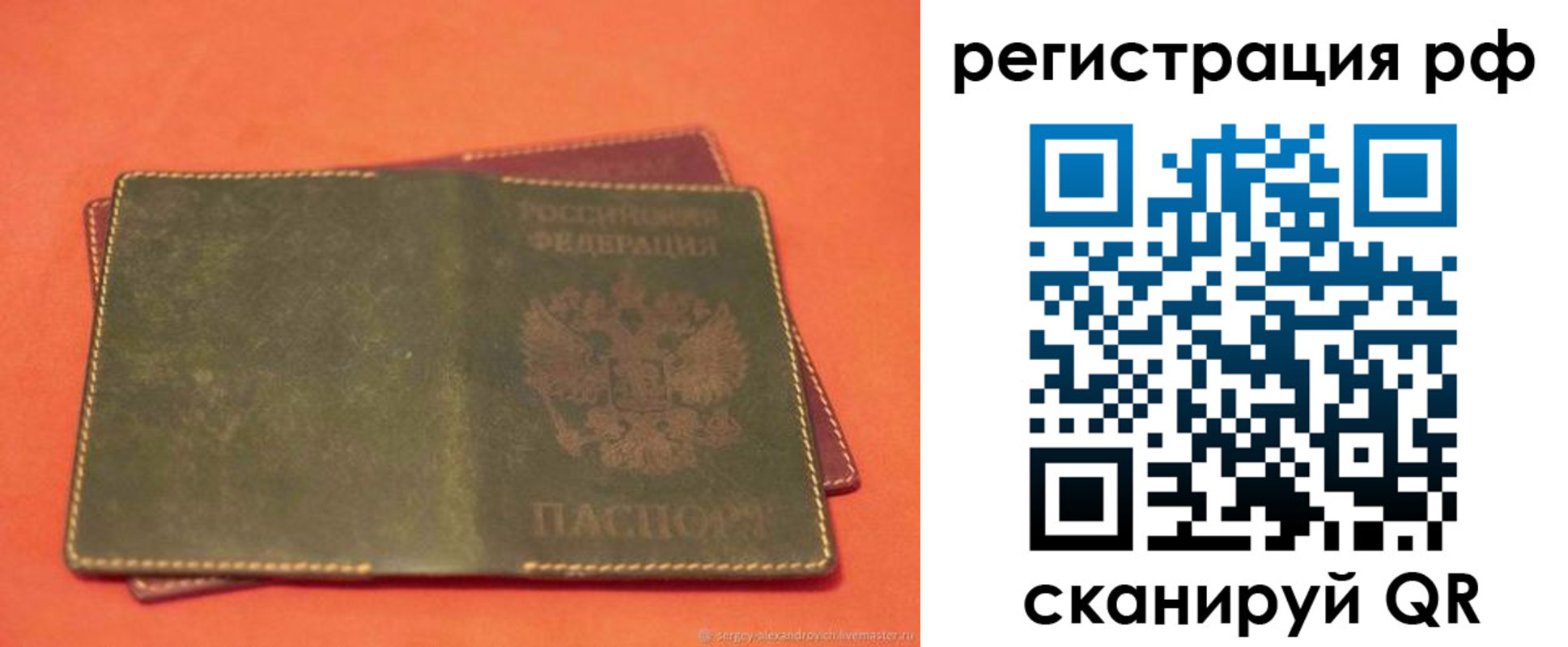 прописка в квартире в Йошкар-Оле
