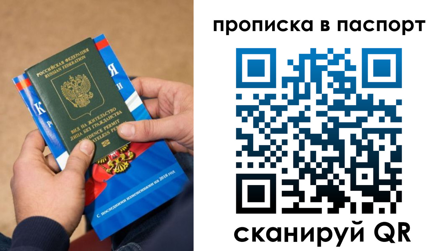 временная регистрация купить в Йошкар-Оле