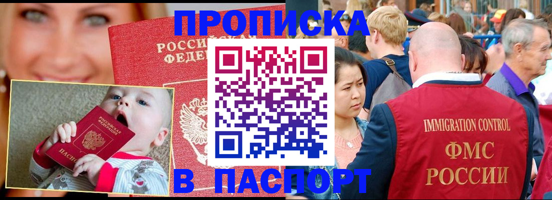 регистрация в Йошкар-Оле