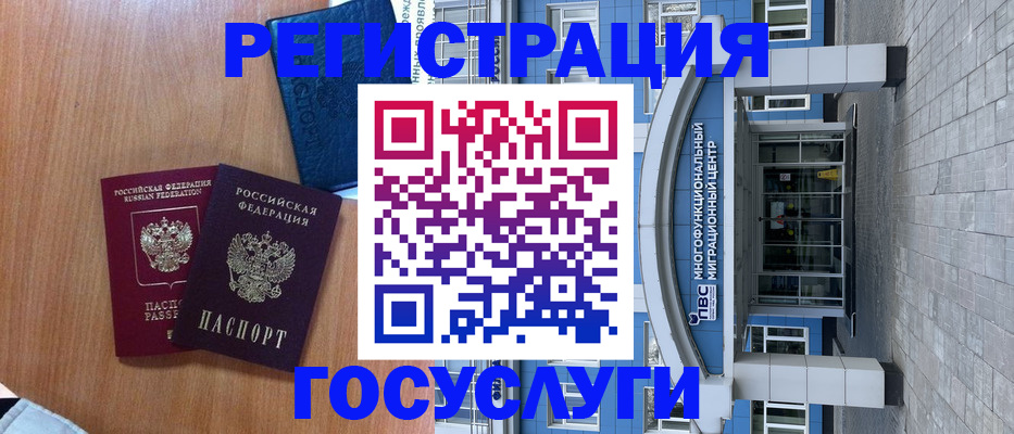 временная регистрация адрес в Йошкар-Оле