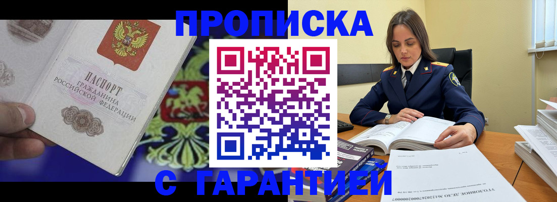 прописка иностранных граждан в Йошкар-Оле