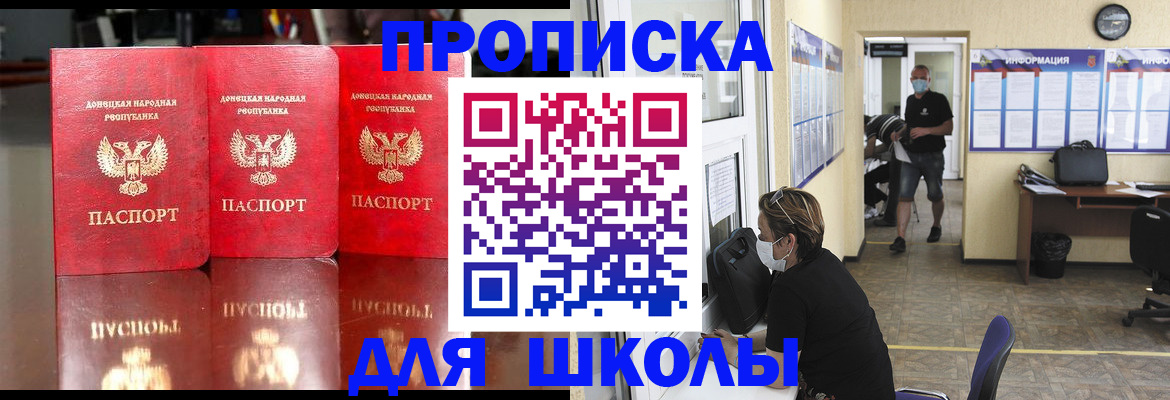 регистрация для школы в Йошкар-Оле