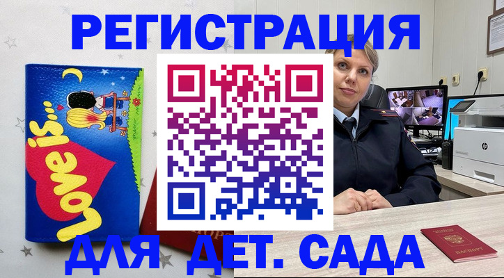 прописка законно в Йошкар-Оле